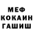 МЕТАДОН кристалл Vanya Grim